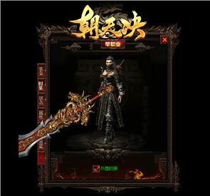 天龙八部私服辅助开发